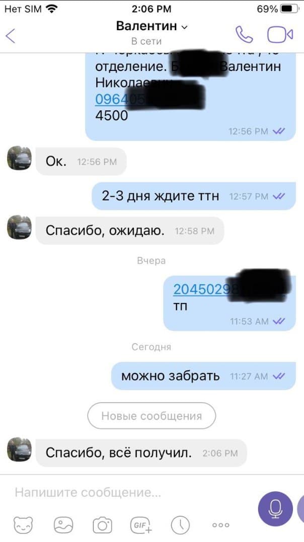 Отзыв клиента 1
