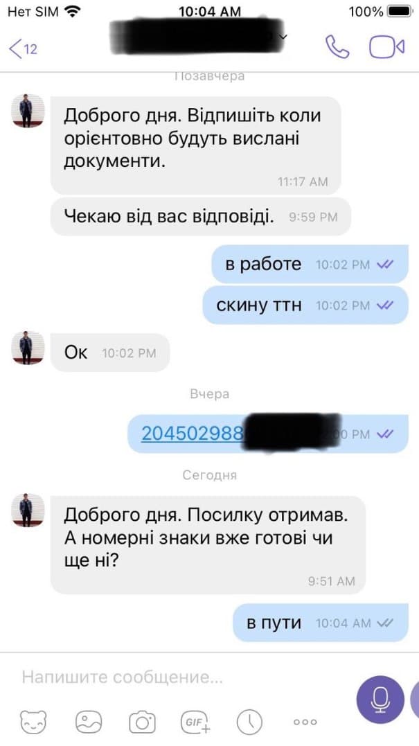 Отзыв клиента 2