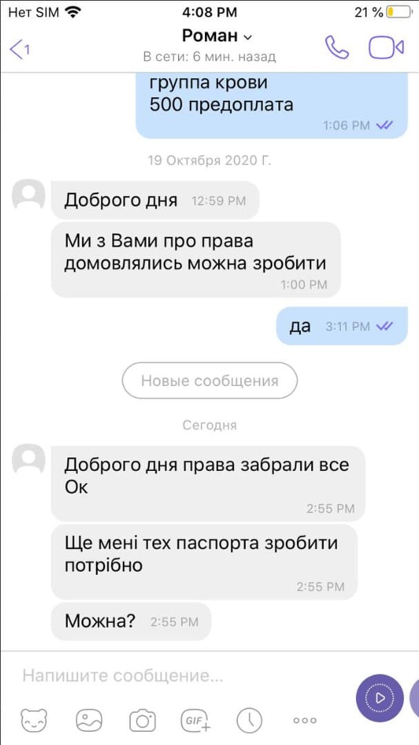 Отзыв клиента 9